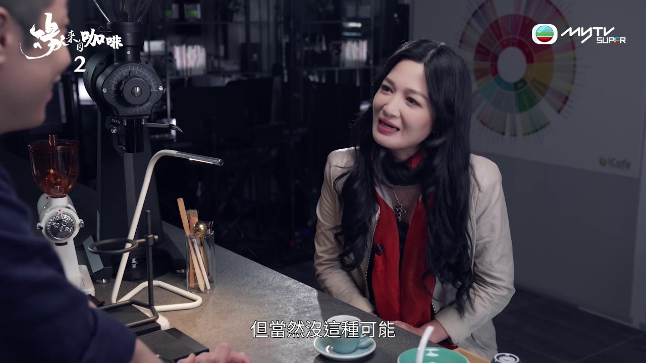 緣來自咖啡2．陳少霞入行患情緒問題　簽約劉德華公司騰騰震