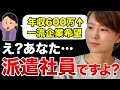 【説教確定！】結婚条件を下げようとしない女性にリアルな現状を教えてあげる！