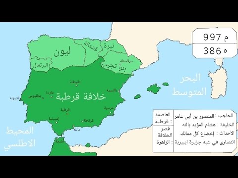 خريطة متحركة لتاريخ الخلافة الأموية في الأندلس