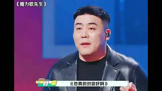 付豪《魔力歌先生》深情演唱《他真的对你好吗》引发全场共鸣，现场剖白歌曲背后情感故事，催泪又动人【MV舞台完整版】