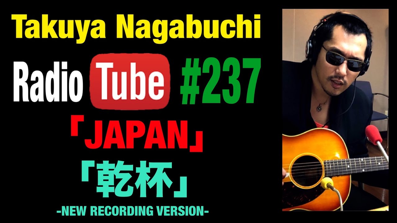 変則チューニングアレンジ 2026年2月6日放送 長渕剛COVER「JAPAN