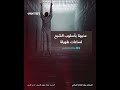 ماذا فعل الاحتلال بالمعتقلين في سجن عوفر