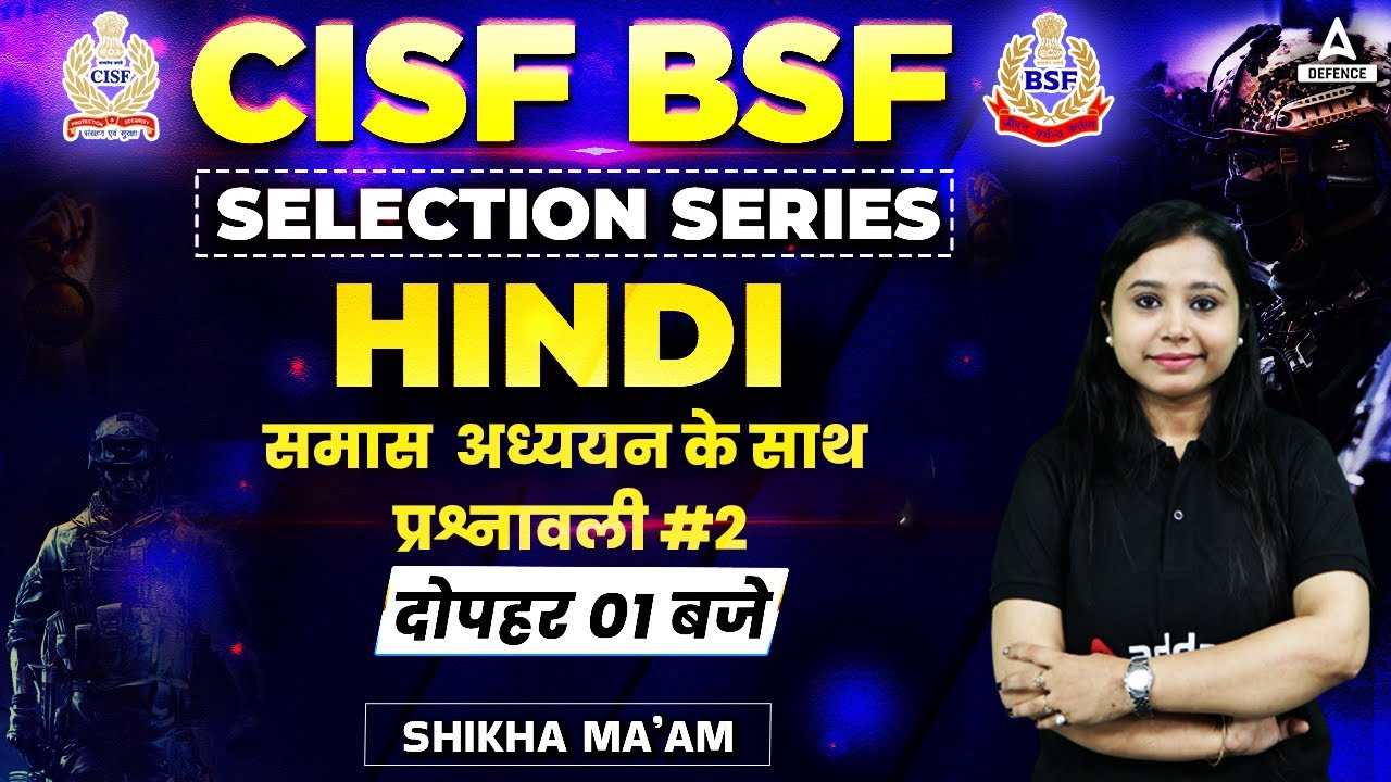 CISF Classes Online 2022/BSF Head Constable | Hindi- समास अध्ययन के साथ प्रश्नावली #2