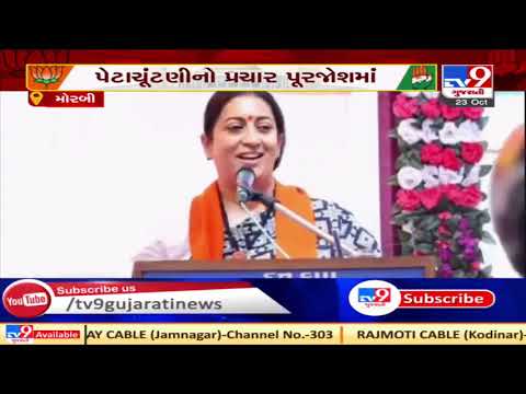 Gujarat Bypolls: Smriti Irani addresses a public rally in Morbi | TV9News