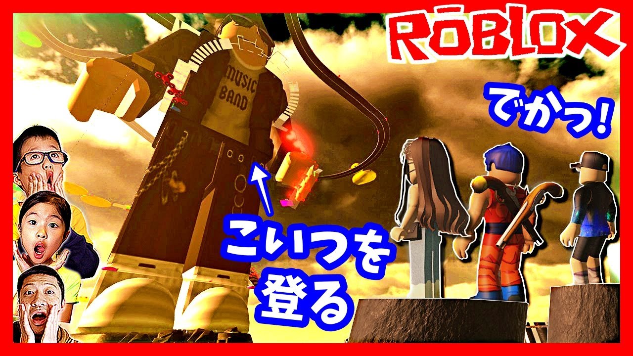 I had so much fun climbing a giant! 😁 ROBLOX Obi - YouTube