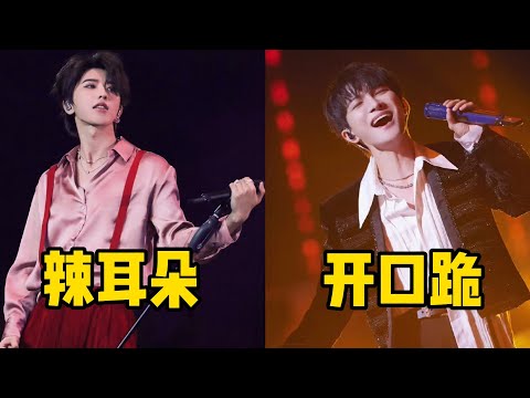 歌手舞台“消音”差距有多大？蔡徐坤太“辣耳朵”，周深压轴惊艳全场！