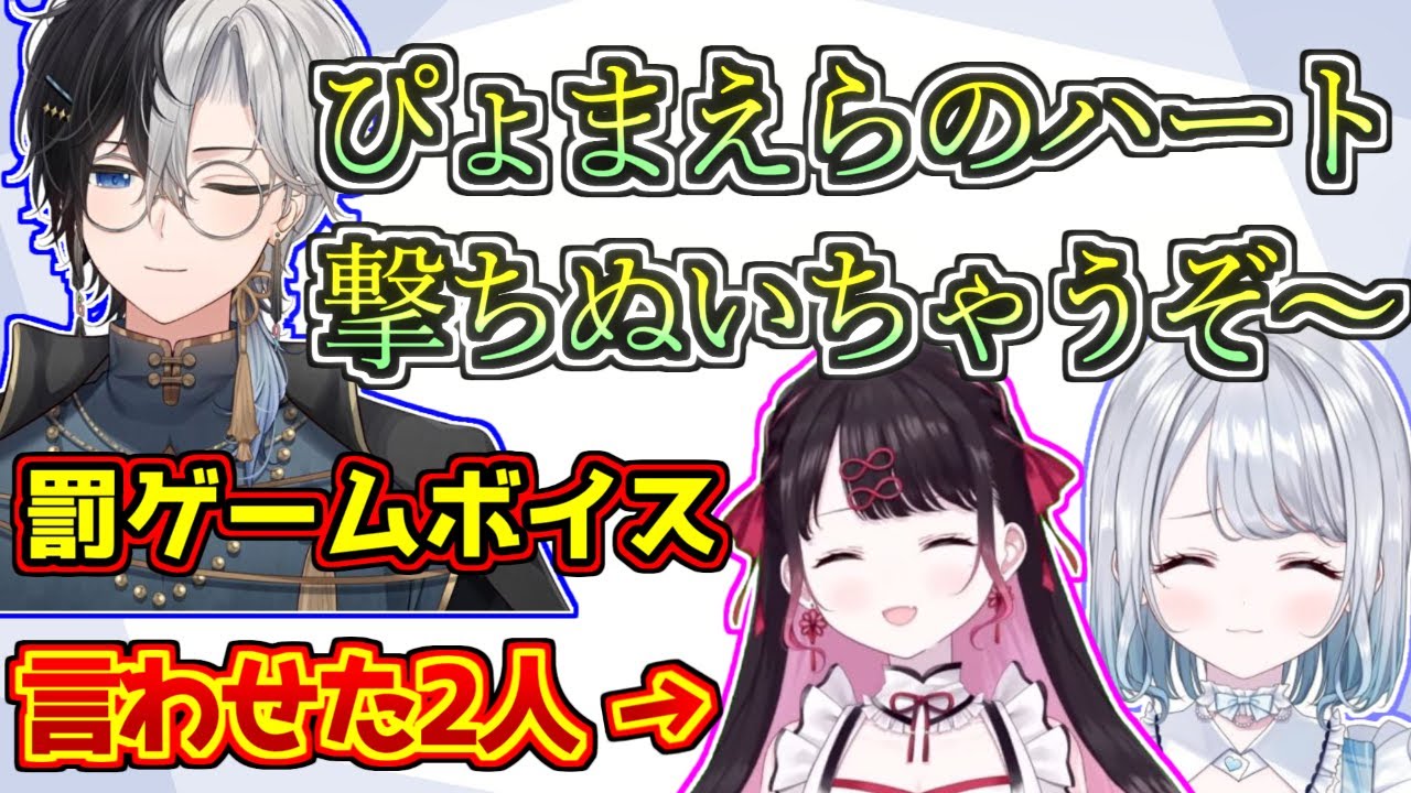 花芽姉妹にキツすぎる罰ゲームボイスを言わされるkamito【ぶいすぽっ！】