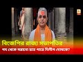 ভোটের আগে বিজেপির রাজ্য সভাপতির পদ থেকে সরানো হতে পারে দিলীপ ঘোষকে? এই কারণেই শুরু জল্পনা...