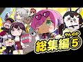 【手描き】ホロライブ手描き総集編⑤【やんのか/ホロライブ切り抜き漫画】