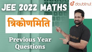 JEE 2022 | Trigonometry | Previous Year Questions | IIT JEE Maths | Doubtnut JEE Hindi