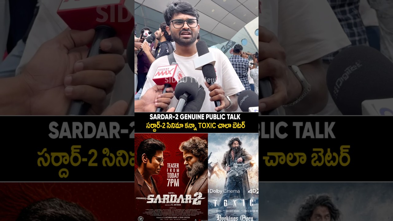 Sardar 2 Reviews | Sardar2 movie imax theater 100% Genuine Reviews | Sardar2 publictalk #shorts .