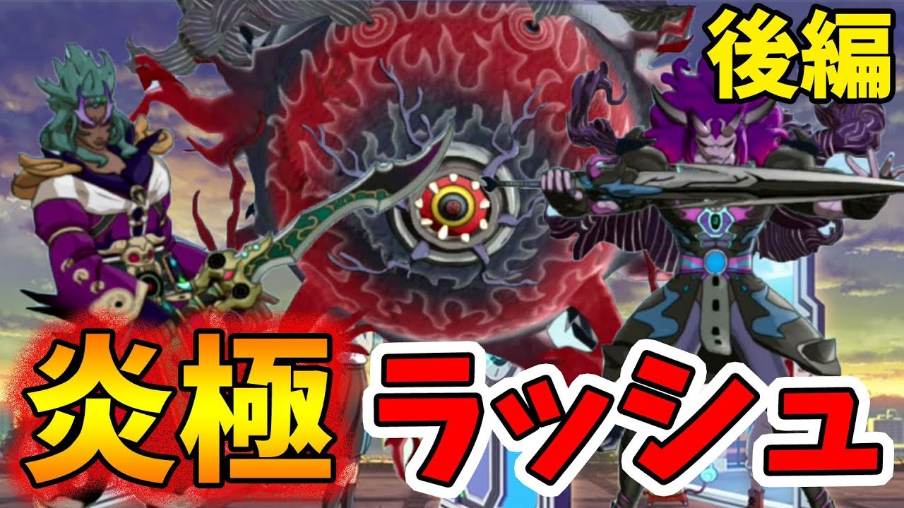 妖怪ウォッチ4ぷらぷら 炎極ラッシュ後編 最強ボスをガチで倒します Naotin Youtube 妖怪ウォッチ4ぷらぷら 炎極ラッシュ後編 最強ボスをガチで倒します Naotin Youtube