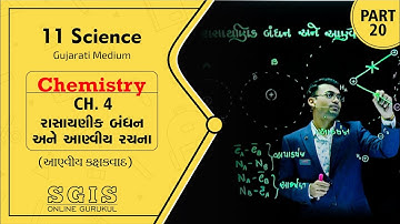 SGIS | STD 11 Che | Ch.4 રાસાયણિક બંધન અને આણ્વીય રચના Part-20 | GSEB | Dharmesh Sir | G1603