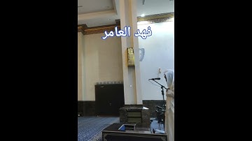 (فذكر إنما أنت مذكر) جميلة للقارئ فهد العامر