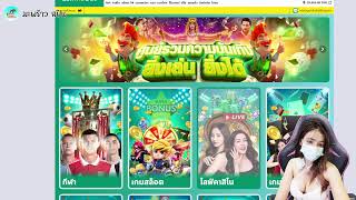 Straem SLOT LIVE สด มะพร้าวสปิน