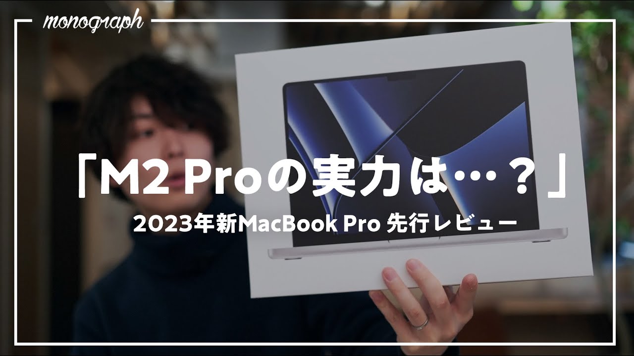 Apple MacBook pro m2 max 極美品 バッテリー容量98％ Apple、M2 Proおよび