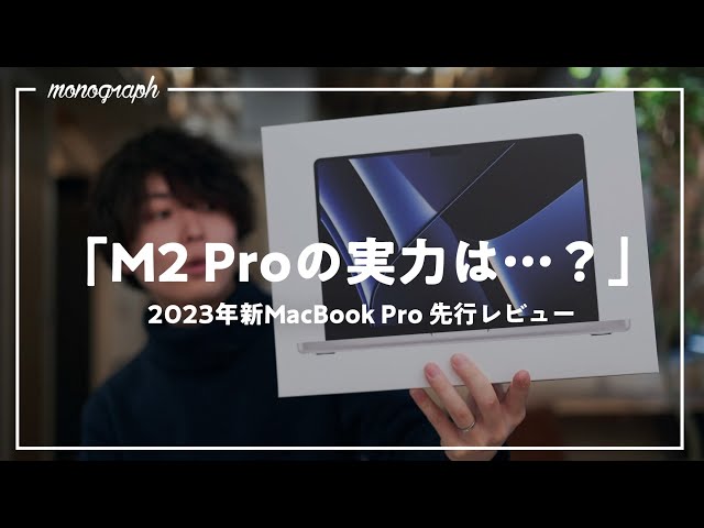 Advance Review] A thorough review of Apple's latest model, the M2