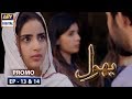 Watch Bhool Double Episode 13 & 14 ( Promo ) ARY Digital Drama Online In Hd