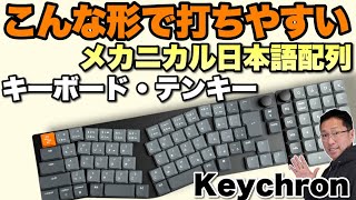 Keychron K11 Max Keychron Q0 Max
