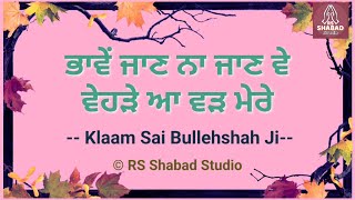 Bhavein jaan na jaan ve vehde aa vadd mere- #rsshabadstudio