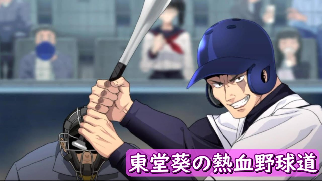 呪術廻戦　ファントムパレード（ファンパレ）　イベントストーリー　【東堂葵の熱血野球道】　フル