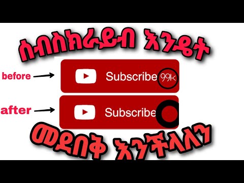 ቪዲዮ: እባብን እንዴት መጠበቅ እንደሚቻል