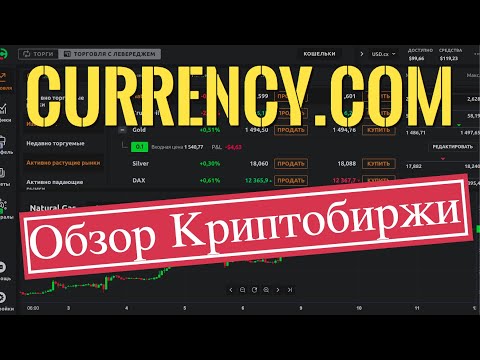 Обзор криптобиржи CURRENCY.COM | Как торговать