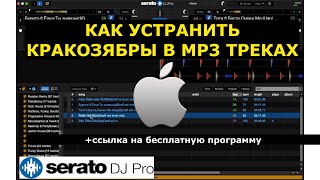 Как исправить кракозябры в MP3 Решаем проблему с кодировками \ WorkDJ TV