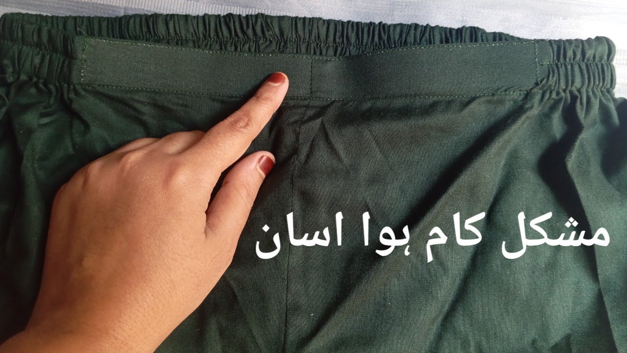 اگے بکرم اور پیچھے لاسٹک اسان طریقہ|  Step-by-Step Guide to Sewing Trousers with Back Elastic"