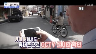 내 가게는 내가 지킨다. 휴대전화 보안 서비스 [광화문의 아침] 471회 20170426