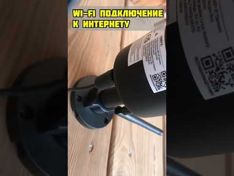 Солнечная Wi-Fi камера видеонаблюдения
