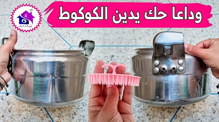 وداعا تنظيف يدين الكوكوط🪣 تدابير منزلية تريحك في  رمضان 2023