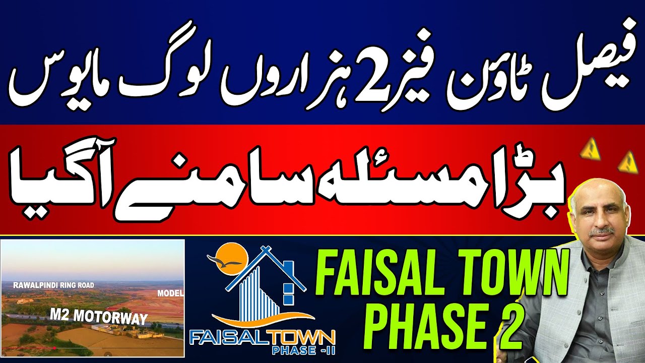Faisal Town Phase 2 Islamabad | Overseas Enclave | N Block | Location | Development | Latest Update
