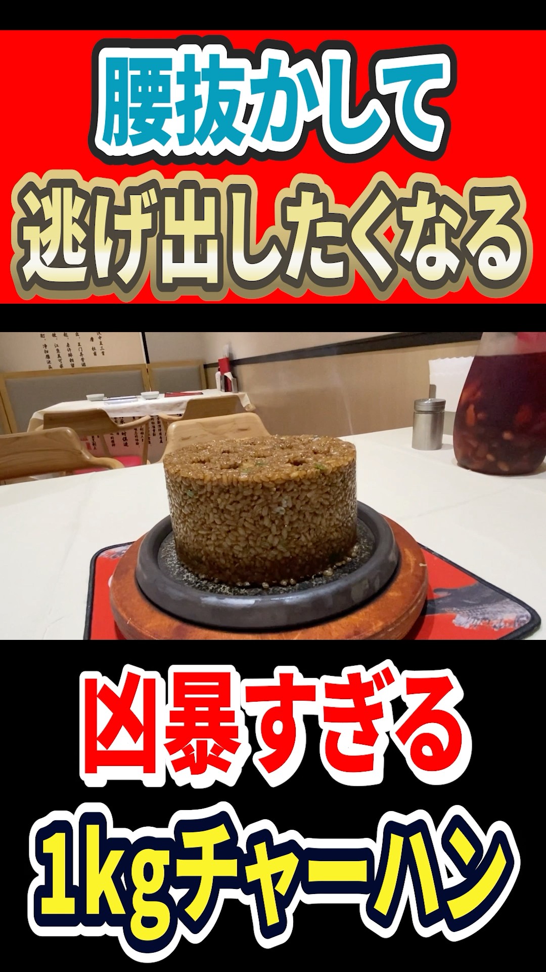 A 1kg fried rice so ferocious it'll make you want to faint and run