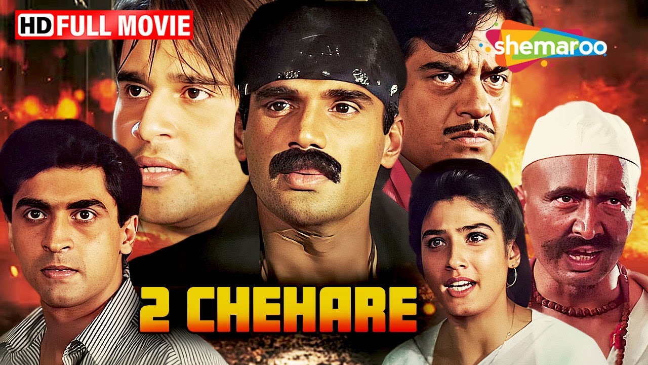 2 चेहरे - Suniel Shetty, Raveena Tandon, Shatrughan Sinha, Krushna Abhishek - 2 Chehare - Full Movie