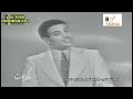 احمد القطامي يادنيا شوفي الجذاب 1967 