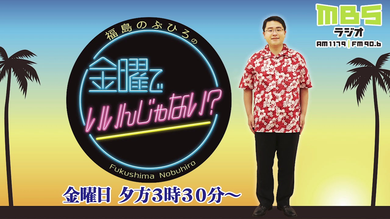 1/24 福ちゃんの話、いいんじゃない？