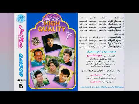 هاى كواليتى جزء الأول 