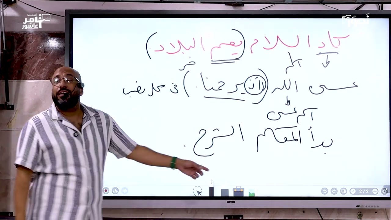 تدريبات شاملة مراجعة استعدا للشامل  1ث