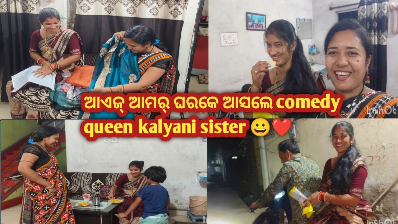 ଦୁଇ ବରଷୁ ବାଟ ଦେଖୁଥିଲୁ ଆଏଜ୍ ଆସଲେ ମା 😀କେତେ ମଜା masti କରଲୁ ଦୁହି ବହନି ଆମେ 😀full masti video 😀