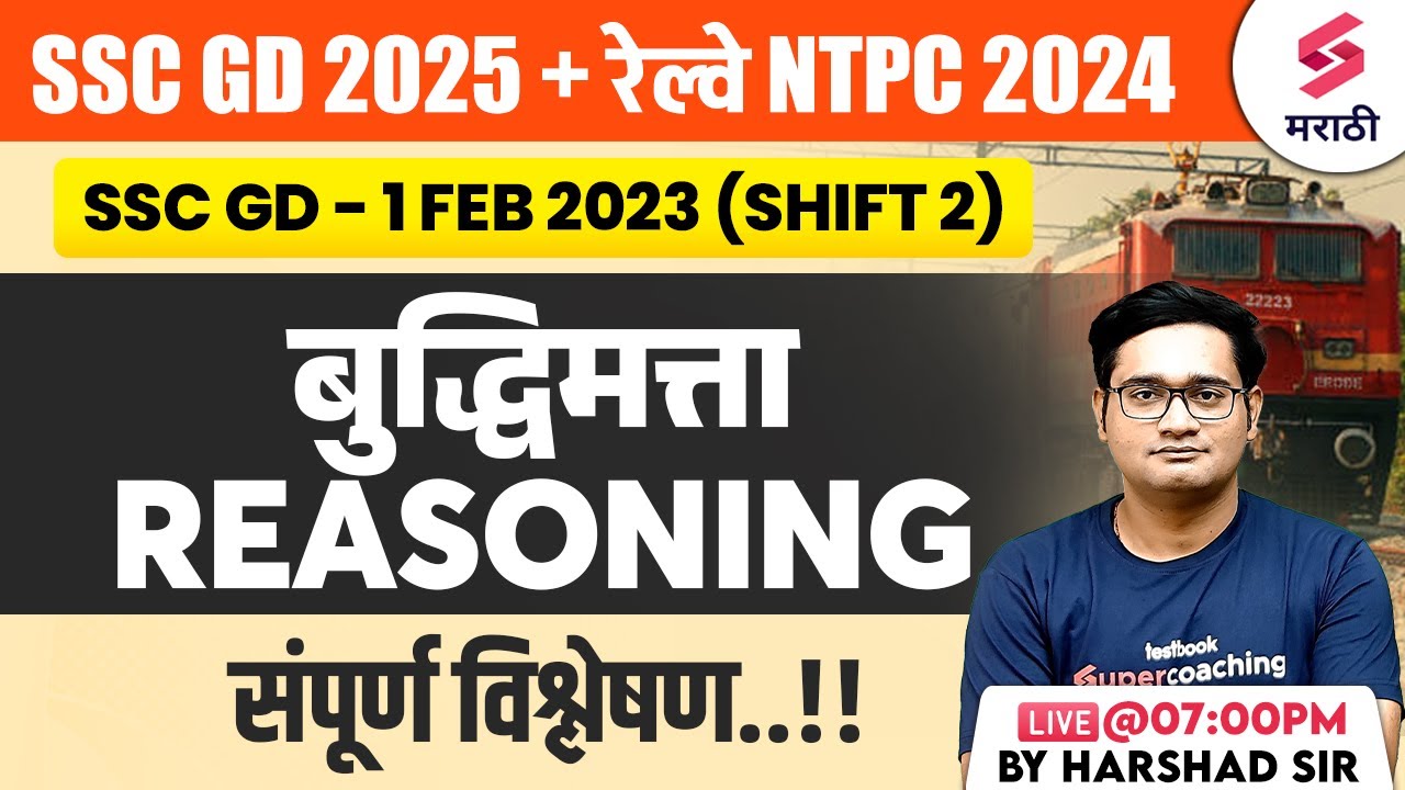 SSC GD 2025 & RRB NTPC 2024 | SSC GD - 1st Feb 2023 (Shift 2) Reasoning Solution | Harshad Sir