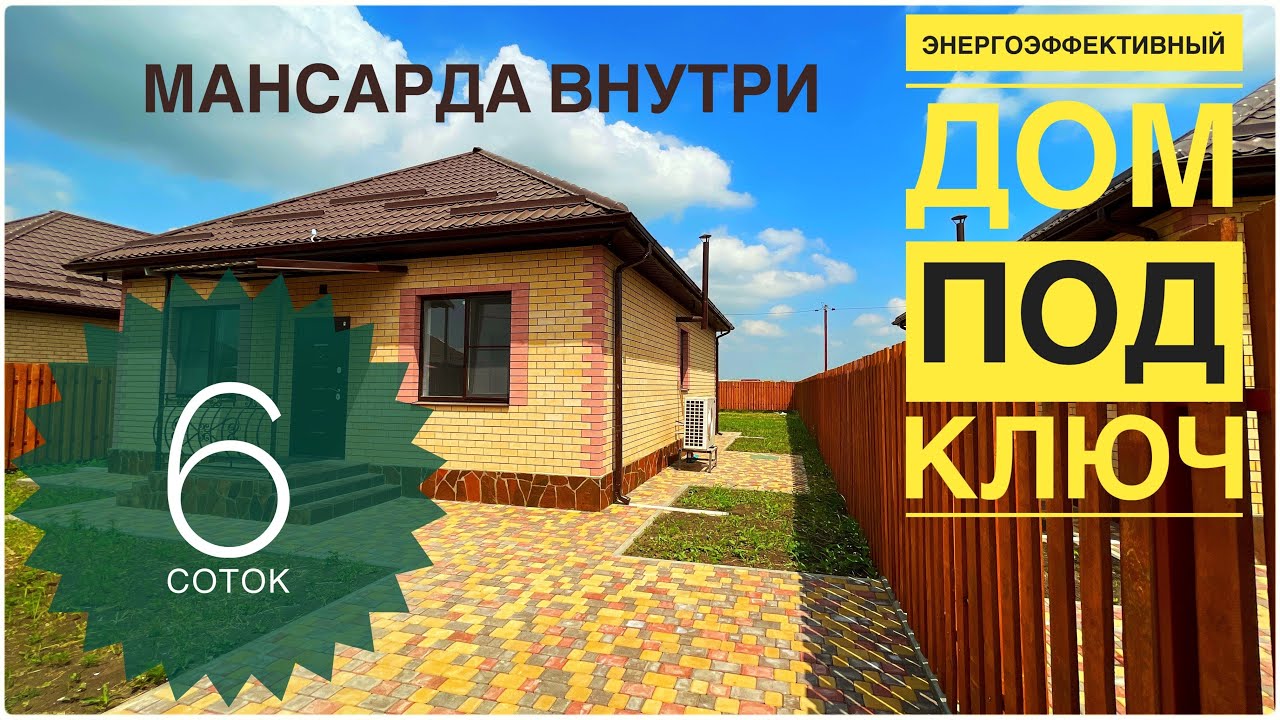 Дом под ключ в Сочах каталог