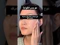 الفرق بين مرطب الجل والكريم ممكن يخرب بشرتك