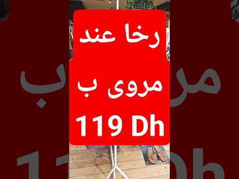 تخفيضات مروى تخفيضات مرجان تخفيضات عروض مرجان مرجان منظمات اواني  مروى ملابس نسائية