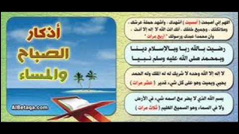 اذكار الصباح - للشيخ سلمان العتيبي