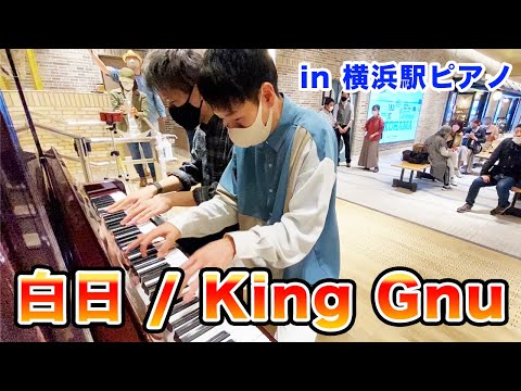 【完全即興!!】みやけんと白日を連弾したらとんでもないカオスになった…!?【ストリートピアノ】