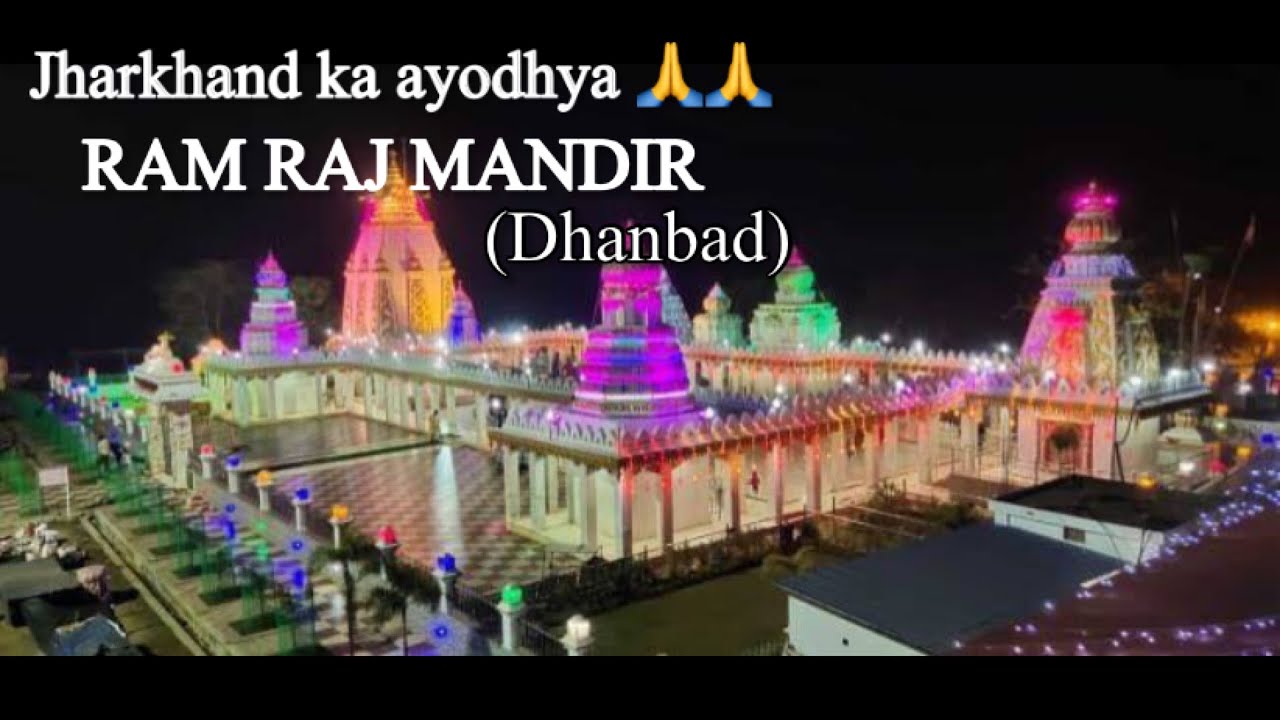 Ram raj mandir || ram raj mandir baghmara (dhanbad) || chitahi dham ...