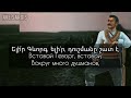 Armenian Patriotic Song Gevorg Chaush Armenian Patriotic Song Gevorg Chaush