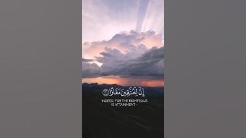 إن للمتقين مفازا 🌷🌷#تلاوة_خاشعة #قران_كريم #راحة_نفسية #اكسبلور #لايك