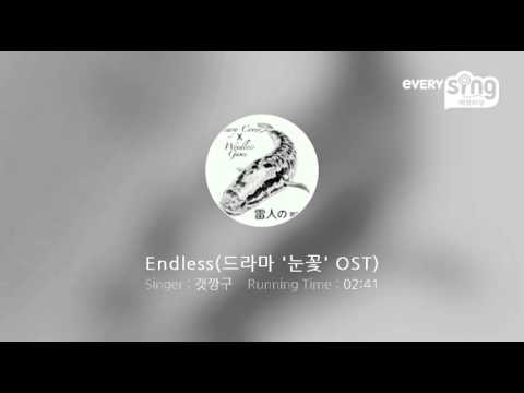 [everysing] Endless(드라마 '눈꽃' OST)